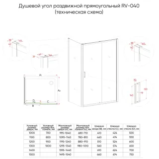 Душевой уголок Veconi Rovigo RV-040B, 1500х800х1850, черный, стекло прозрачное
